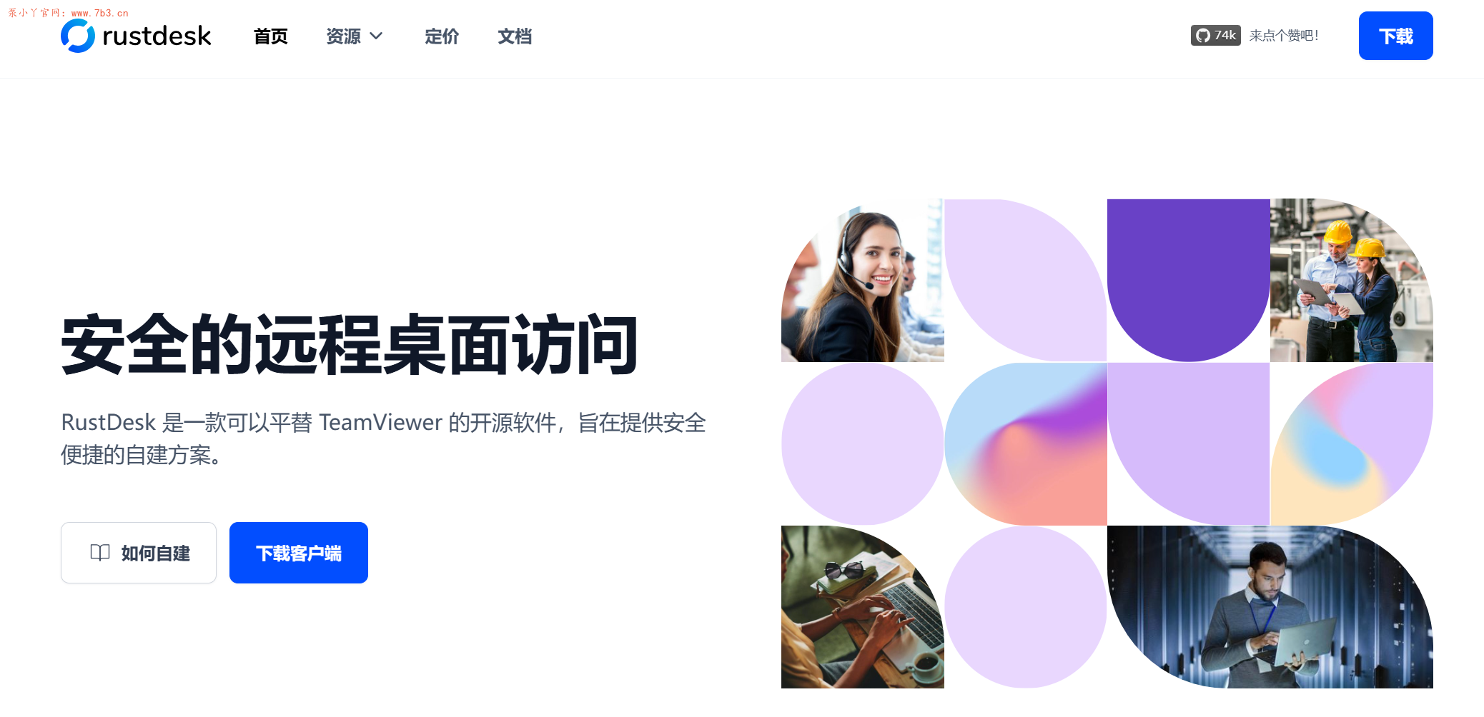 网络技术帖|远程桌面控制自由